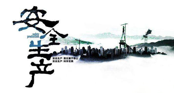 我司已簽訂《深圳市生產(chǎn)經(jīng)營單位主要負責(zé)人安全生產(chǎn)主體責(zé)任承諾書》